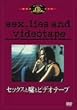�Z�b�N�X�ƉR�ƃr�f�I�e�[�v [DVD]