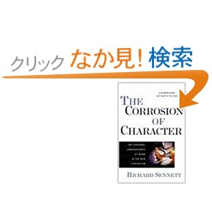 【クリックでお店のこの商品のページへ】The Corrosion of Character: The Personal Consequences of Work in the New Capitalism
