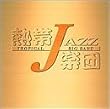 �M��JAZZ�y�c VI~En Vivo~