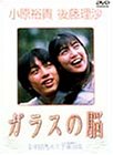 �K���X�̔] [DVD]