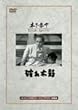 �j�ꑾ�� [DVD]