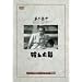�j�ꑾ�� [DVD]