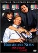 �u���[�h�L���X�g�E�j���[�X [DVD]