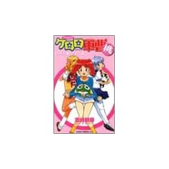 �P�����R�� PINK�q�v���e�B �q���C���Y�ҁr (Asuka comics ace)