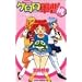 �P�����R�� PINK�q�v���e�B �q���C���Y�ҁr (Asuka comics ace)