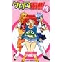 �P�����R�� PINK�q�v���e�B �q���C���Y�ҁr (Asuka comics ace)