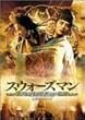 �X�E�H�[�Y�}�� ���_�����̏́q�j���[�}�X�^�[�Łr [DVD]