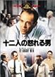 �\��l�̓{���j [DVD]