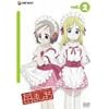 䕂܂��܂� 2 [DVD]