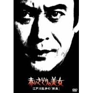 �Ԃ�������̔��� �]�ː에���́u�d���v [DVD]