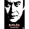 �Ԃ�������̔��� �]�ː에���́u�d���v [DVD]