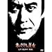 �Ԃ�������̔��� �]�ː에���́u�d���v [DVD]