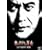 �Ԃ�������̔��� �]�ː에���́u�d���v [DVD]