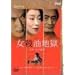 ���E���n�� [DVD]