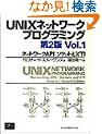 UNIX�l�b�g���[�N�v���O���~���O�qVol.1�r�l�b�g���[�NAPI:�\�P�b�g��XTI
