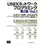 UNIX�l�b�g���[�N�v���O���~���O�qVol.1�r�l�b�g���[�NAPI:�\�P�b�g��XTI W.���`���[�h �X�e�B�[�����X
