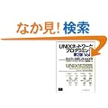 UNIX�l�b�g���[�N�v���O���~���O�qVol.1�r�l�b�g���[�NAPI:�\�P�b�g��XTI