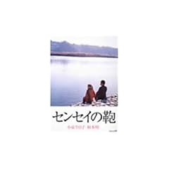 �Z���Z�C�̊� [DVD]