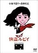 �������r�C [DVD]