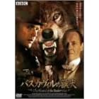 �o�X�J���B���̏b�� [DVD]