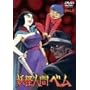�d���l�ԃx�� vol.1 [DVD]