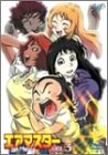 �G�A�}�X�^�[Vol.3 [DVD]