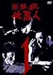 �V �K�E�d�u�l VOL.1 [DVD]