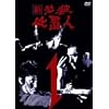 �V �K�E�d�u�l VOL.1 [DVD]