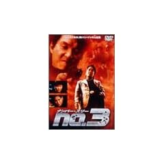 �i���o�[�E�X���[ [DVD]