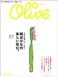 olive���ʕҏW  ��D���ȎG�݂Ɉ͂܂��  �G�ݏ����̊y�������� (Magazine House mook)