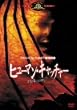 �q���[�}���E�L���b�`���[�q���ʕҁr [DVD]