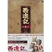 ���V�L DVD-BOX II
