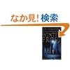 Winter Frost (A Detective Inspector Jack Frost novel of suspense)