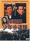 �ݘa�c���N��A�� [DVD]