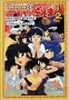 ����1/2 OVA�V���[�Y Vol.4 [DVD]