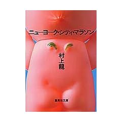 �j���[���[�N�E�V�e�B�E�}���\�� (�W�p�Е���)