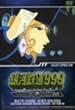 ��͓S��999 TV Animation 29 [DVD]