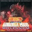 Godzilla 2000: Millenium (2000 Film)