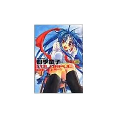 �l�G���q��W�\Colorful wind (�h���S���}�K�W���X�y�V����)