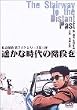 �y���Ȏ���̊K�i�� �\ �����T�� �_�}�C�N �V���[�Y ���e [DVD]