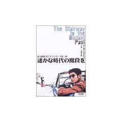�y���Ȏ���̊K�i�� �\ �����T�� �_�}�C�N �V���[�Y ���e [DVD]