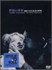 ��b�̐t [DVD]