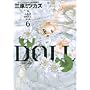 DOLL 6 (Feel�R�~�b�N�X)