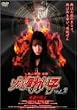 �]���r���ꂢ�q vol.2 �S���̎��� [DVD]
