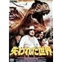����ꂽ���E [DVD] <b>DVD</b> ~ �{�u�E�z�X�L���X