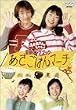 NHK����������Ƃ�������ŐV�\���O�u�b�N �������͂�}�[�` [DVD]