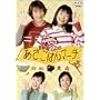 NHK����������Ƃ�������ŐV�\���O�u�b�N �������͂�}�[�` [DVD]