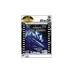 �V�U�[�n���Y <���ʕ�> [DVD]