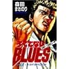 �낭�łȂ�BLUES 2 (�W�����v�E�R�~�b�N�X)
