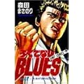 �낭�łȂ�BLUES 2 (�W�����v�E�R�~�b�N�X)